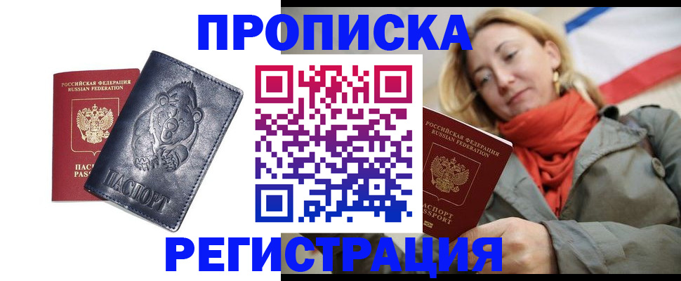 временная регистрация недорого в Усть-Илимске