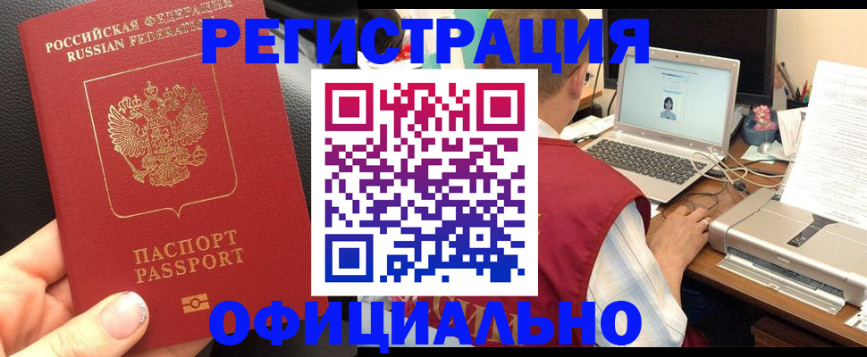 регистрация в Усть-Илимске