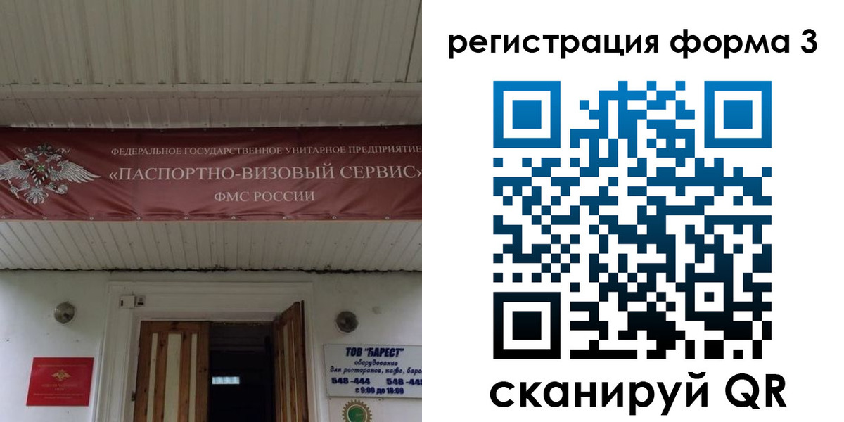 временная регистрация для школы в Усть-Илимске