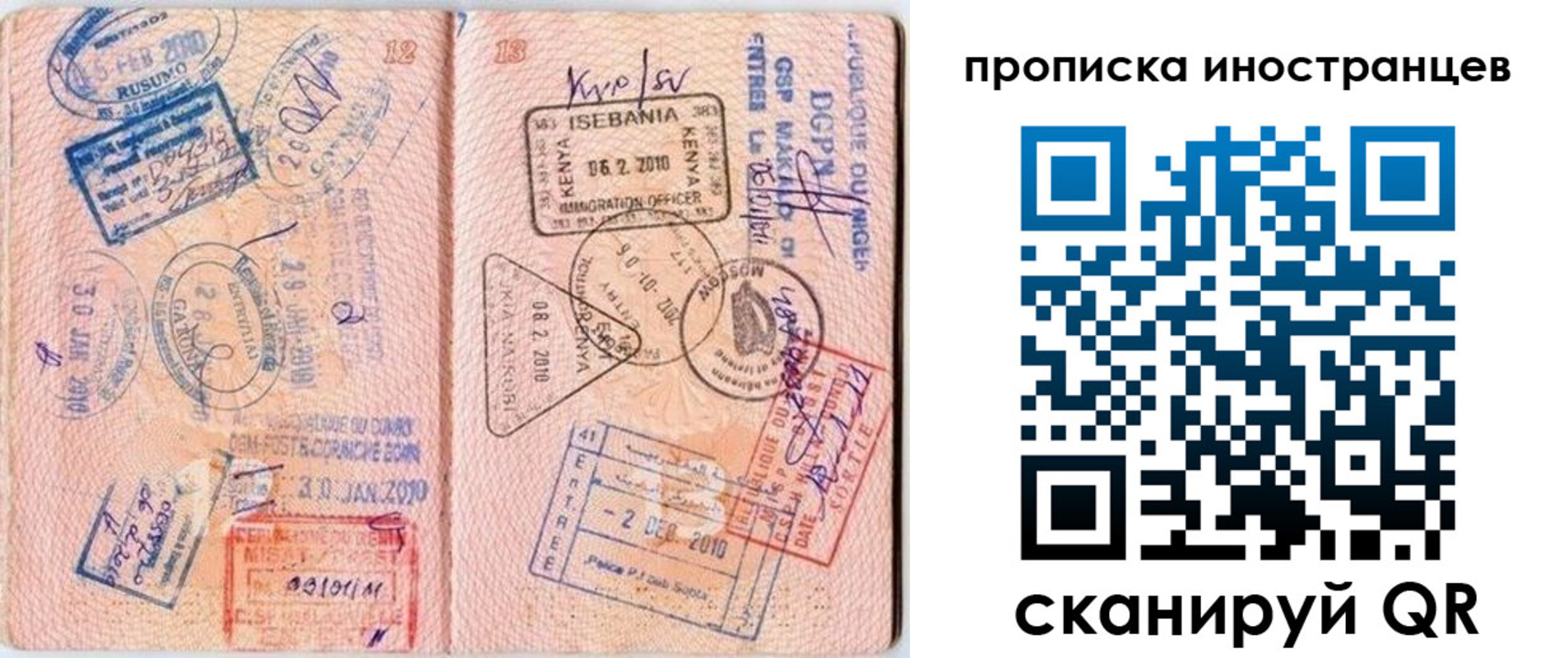 прописка поиск в Усть-Илимске