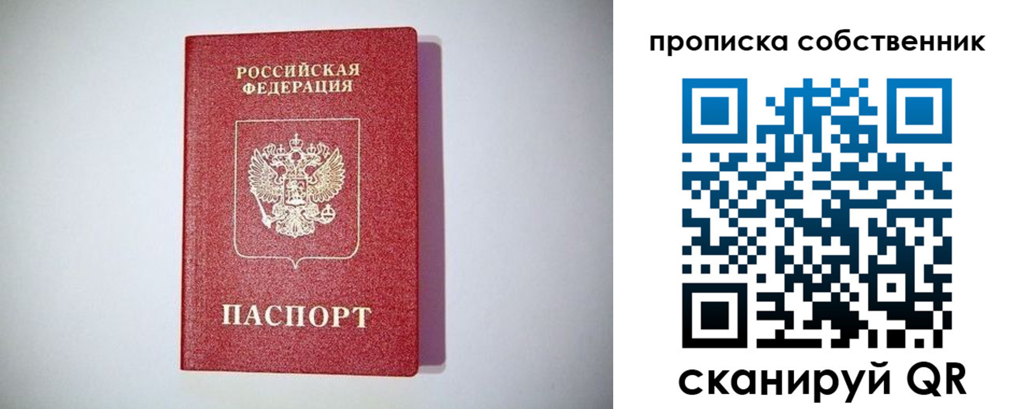 прописка регистрация в Усть-Илимске