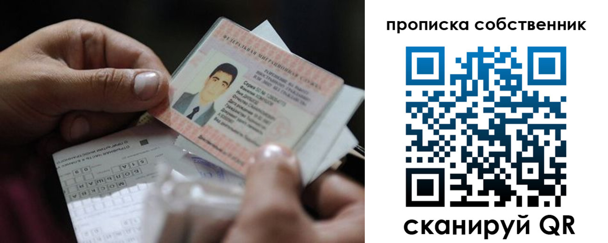 прописка гарантия в Усть-Илимске