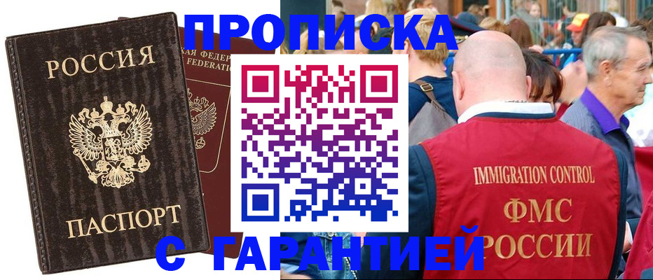 прописка регистрация в Усть-Илимске