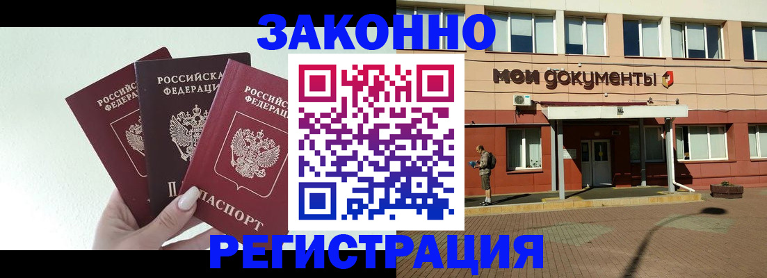 регистрация в Усть-Илимске