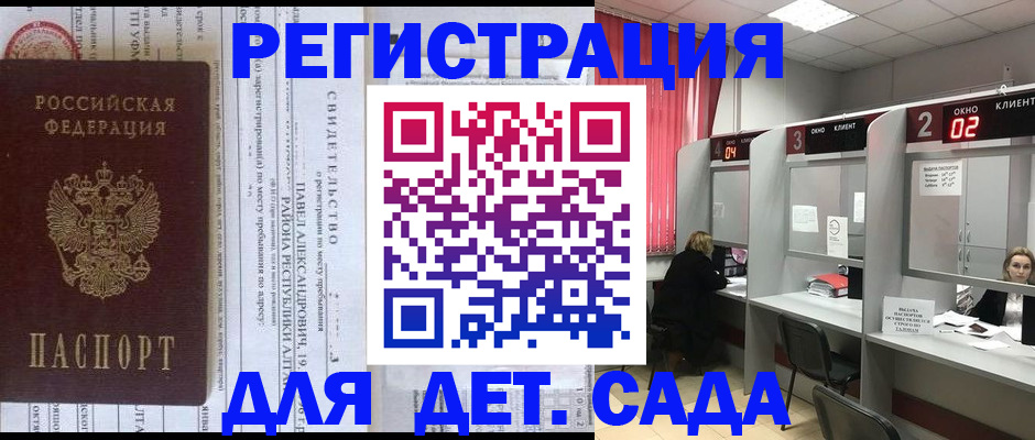 прописка для школы в Усть-Илимске