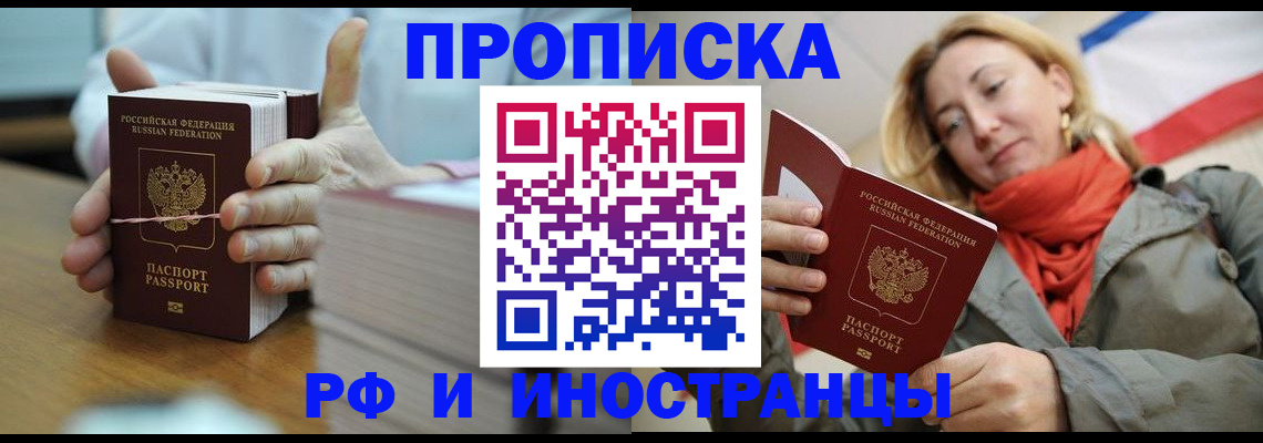 временная регистрация купить в Усть-Илимске