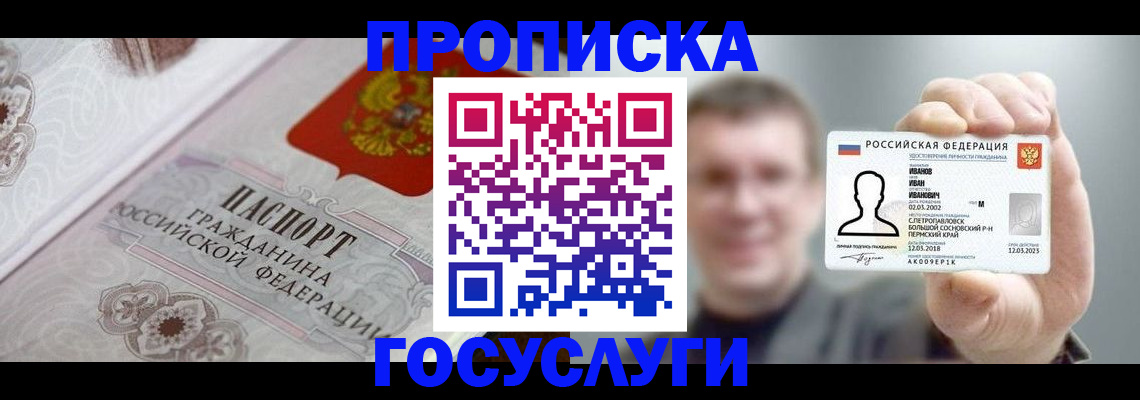временная регистрация надежно в Усть-Илимске