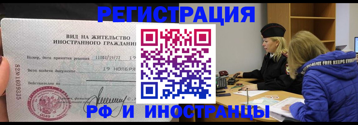 регистрация в Усть-Илимске